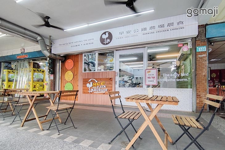 早安公雞農場晨食(南福店)