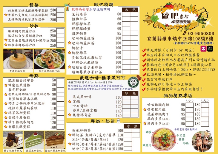 菜單