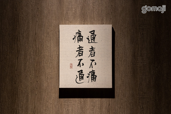 不老松足湯養身行館(高雄美術館行館)