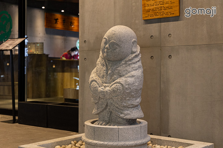 不老松足湯養身行館(高雄美術館行館)