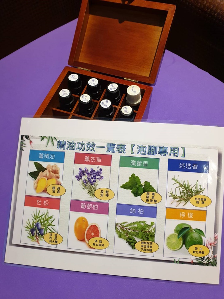 客製化精油足浴任選一10分