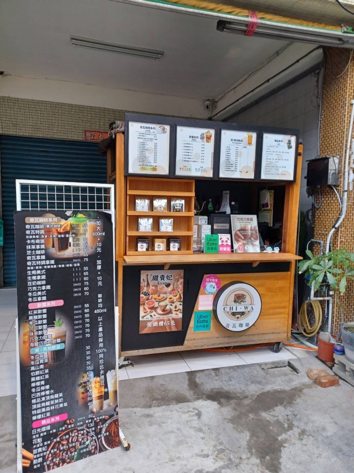奇瓦咖啡(大昌店)