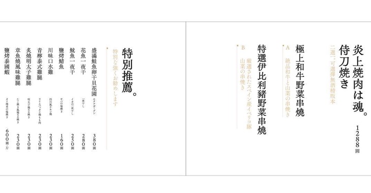 敲之助酒肆專門店