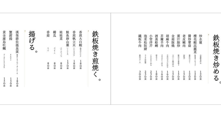 敲之助酒肆專門店