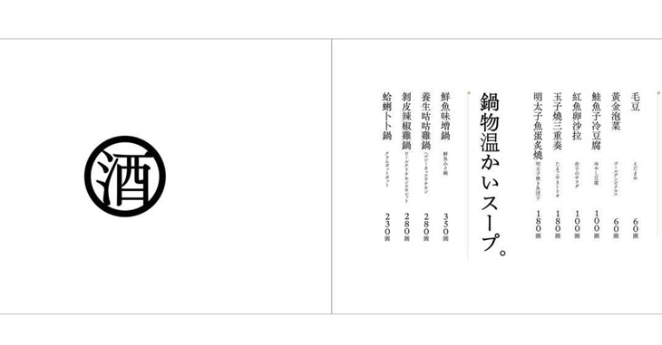 敲之助酒肆專門店