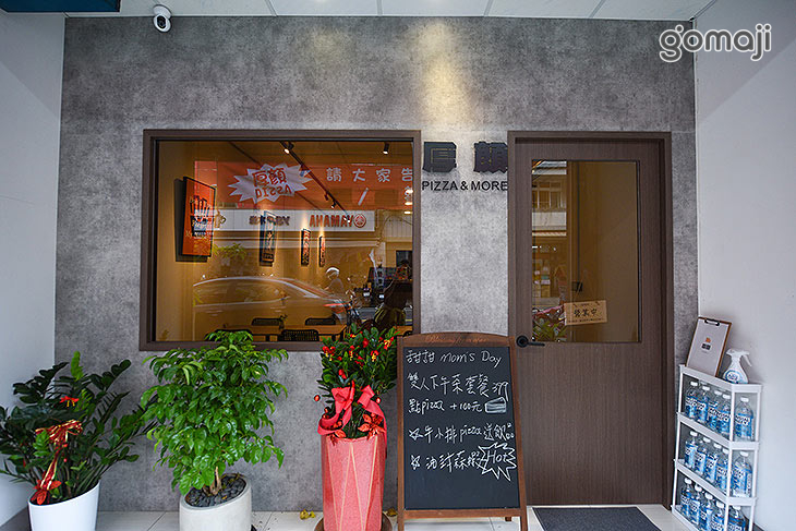 Koe n Esther厚顏pizza(頭份店)