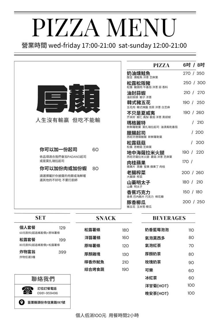 菜單