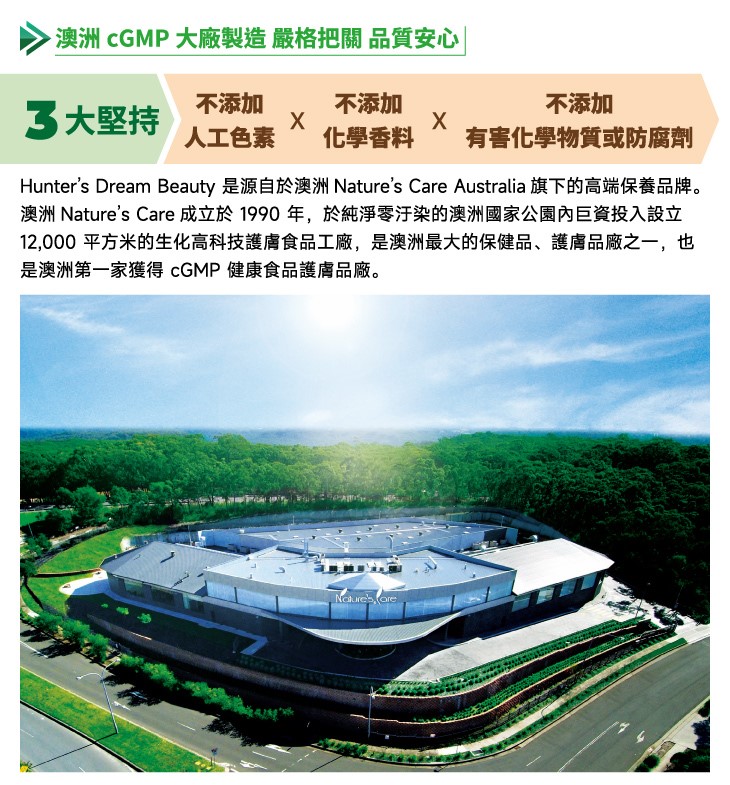 BELROSE頂級安瓶原液