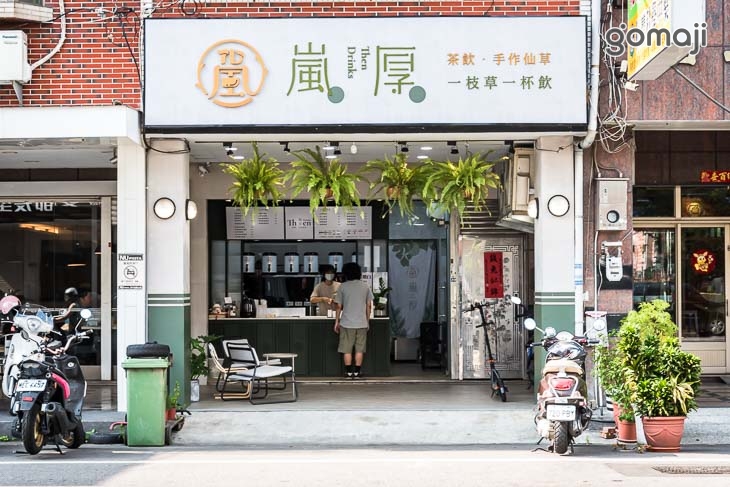 嵐厚茶飲．手作仙草