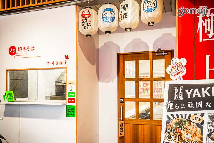 A5極上日式炒麵(一中店)