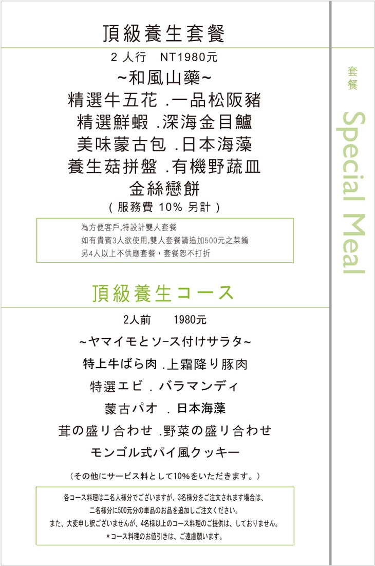 菜單