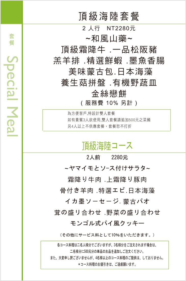 菜單