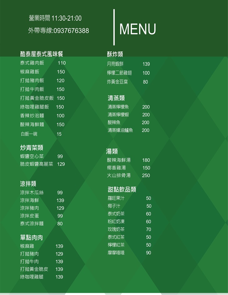 菜單