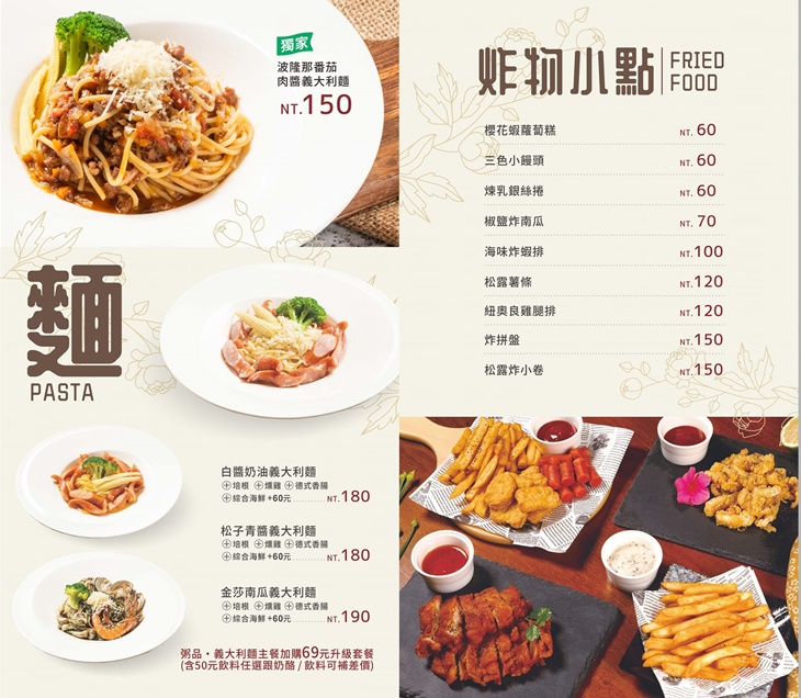 粥老大花園景觀餐廳菜單
