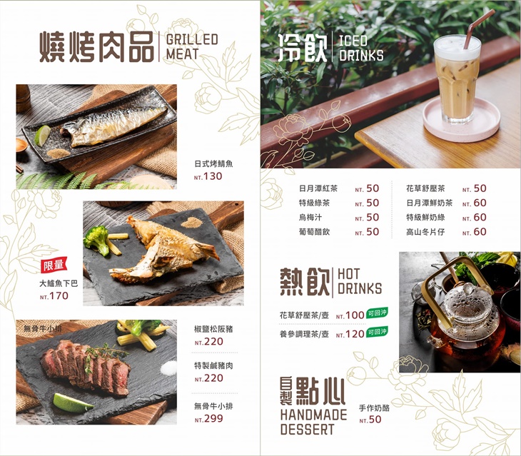 粥老大花園景觀餐廳菜單