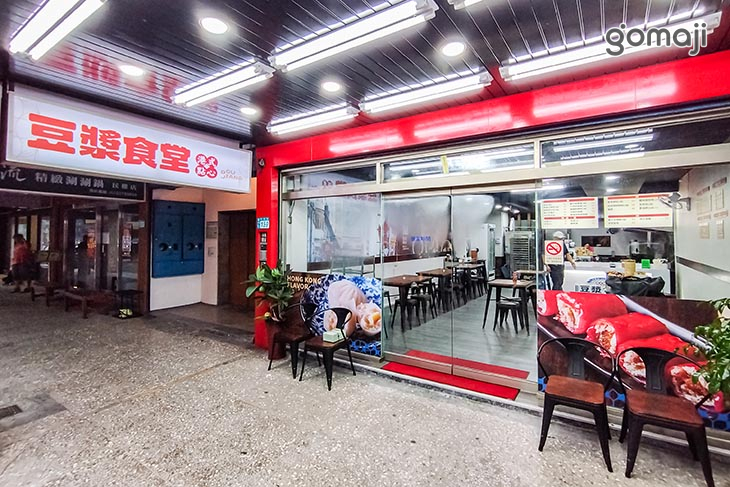 豆漿食堂(民權店)