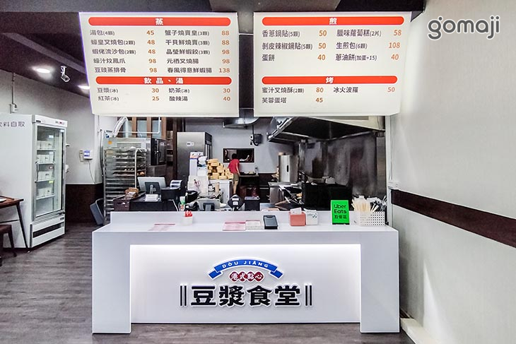 豆漿食堂(民權店)