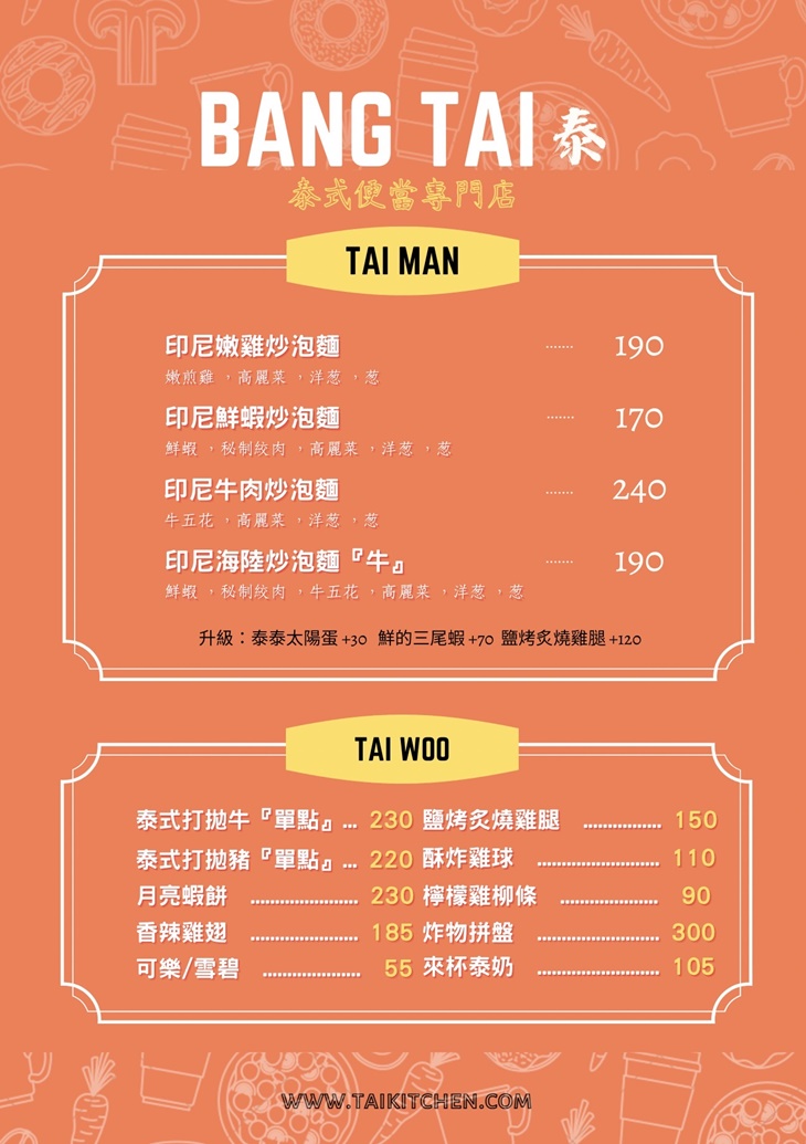 Bang Tai 泰式便當專門店
