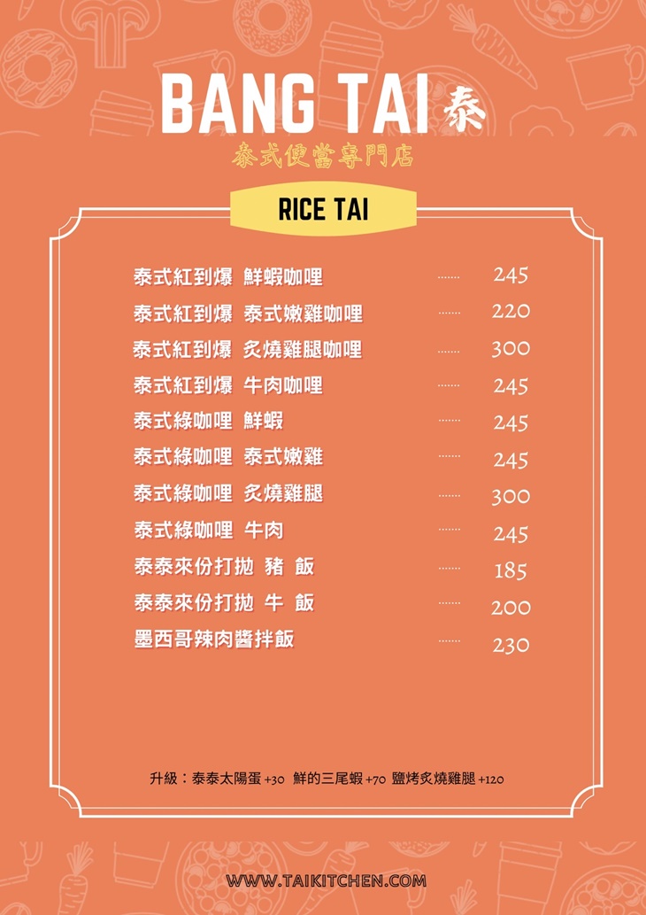 Bang Tai 泰式便當專門店