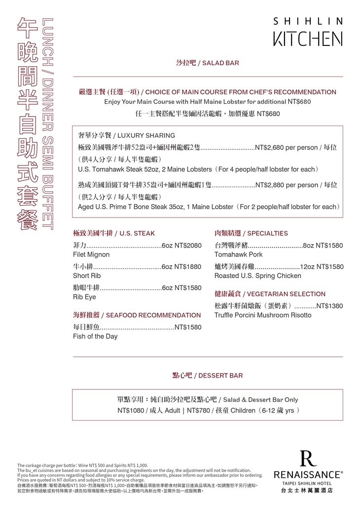 士林廚房
