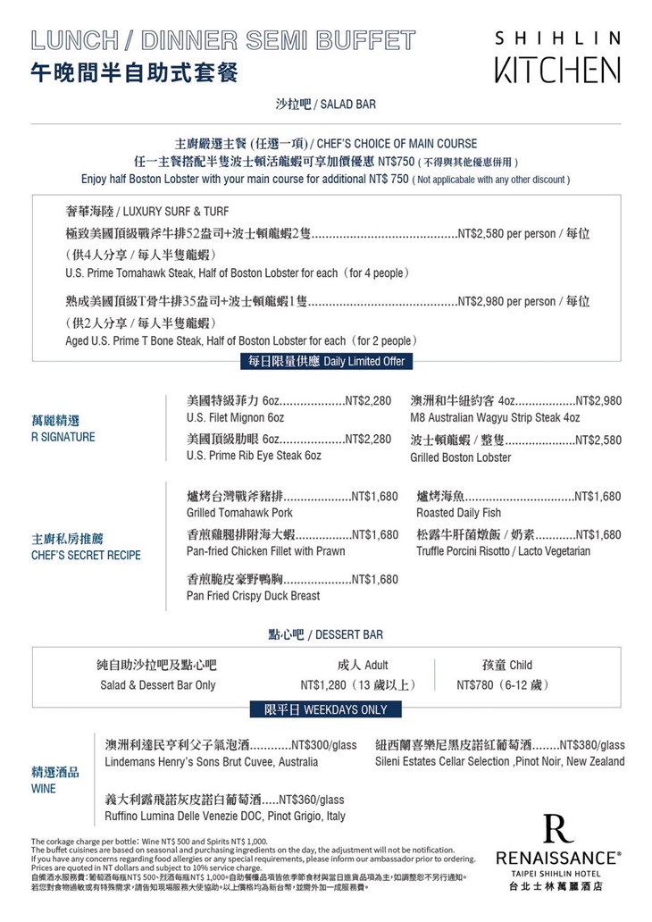 士林廚房