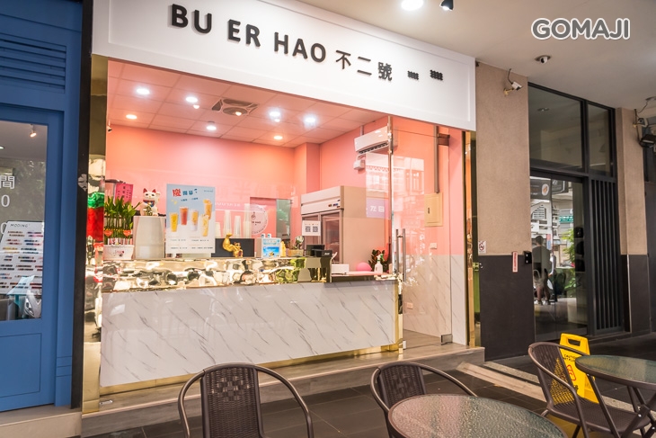 不二號Bu Er hao(精誠店)