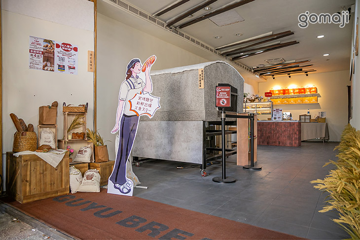 穀語手工窯烤麵包