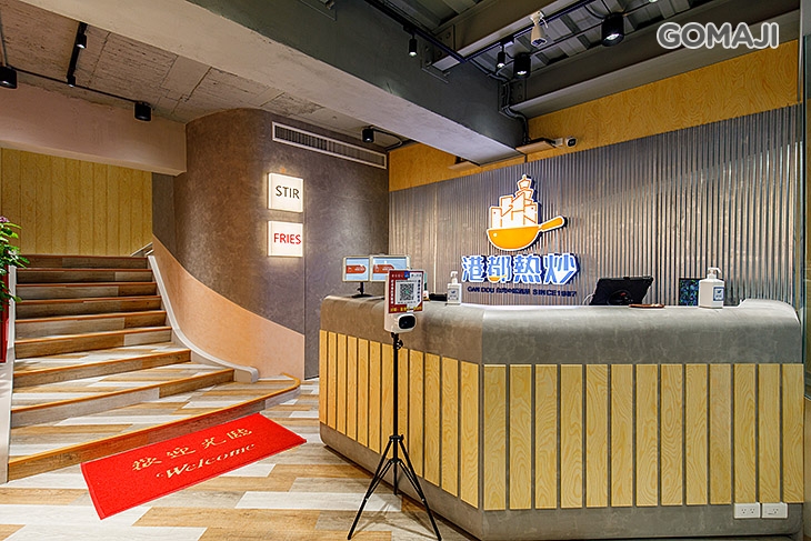 港都熱炒(中山旗艦店)