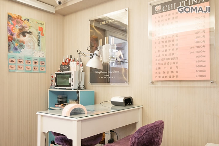 克麗緹娜美容美體(松山京華店)