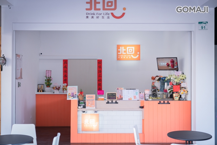 北回木瓜牛奶(高雄六合店) 