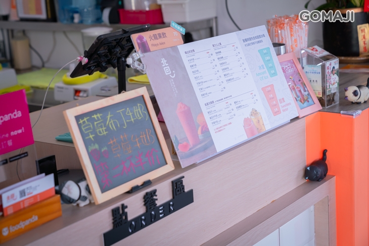 北回木瓜牛奶(高雄六合店) 