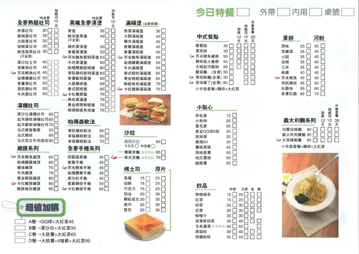 好飽早午餐