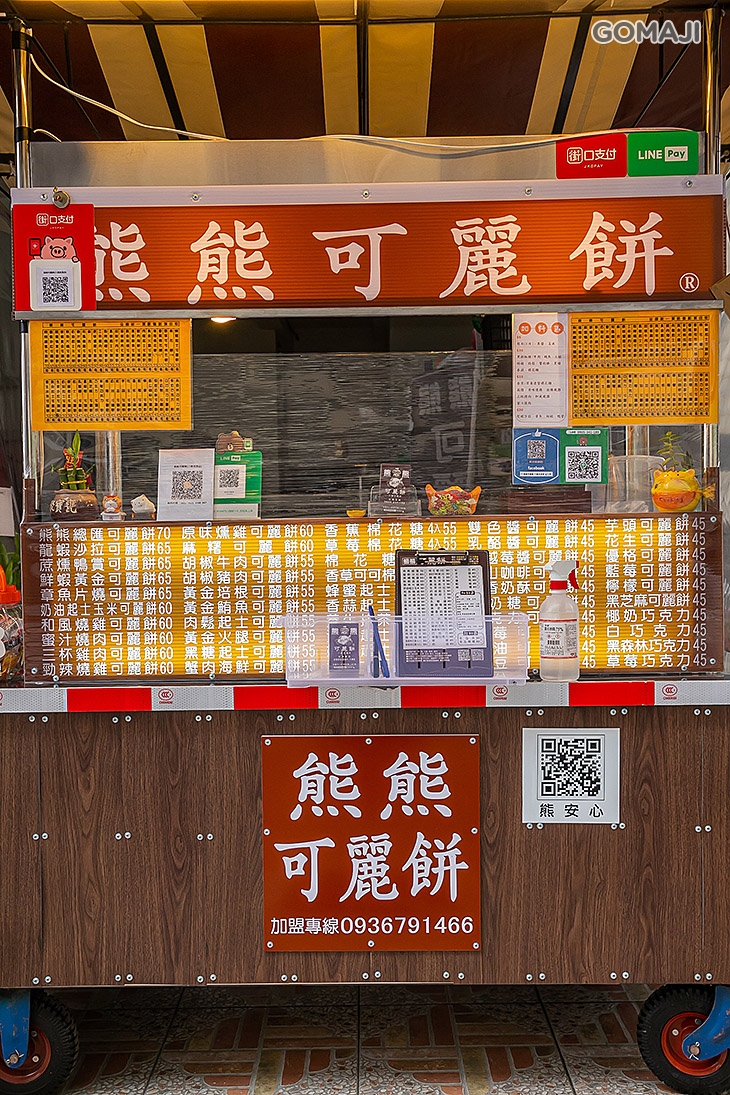 熊熊可麗餅(八德忠勇店)