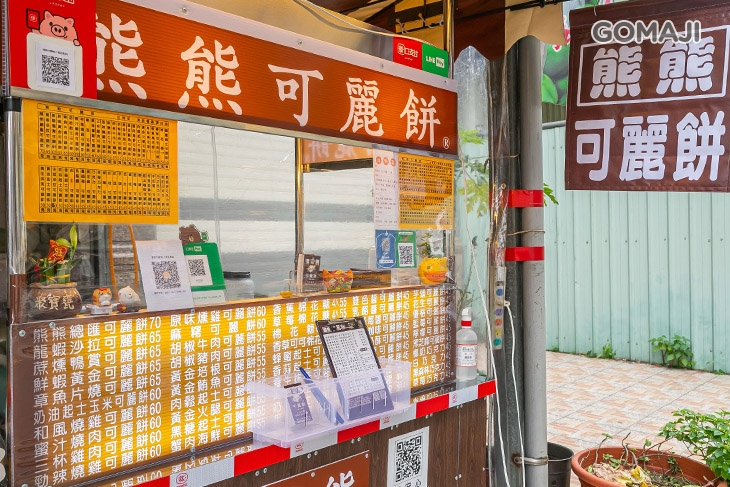 熊熊可麗餅(八德忠勇店)