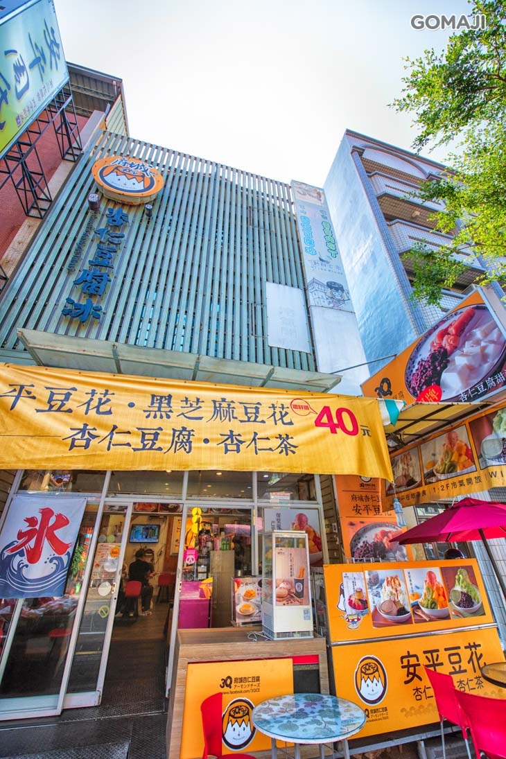 府城3Q杏仁豆腐
