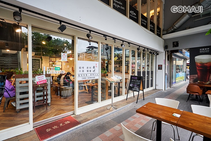 吃茶咖川味休閒餐飲 