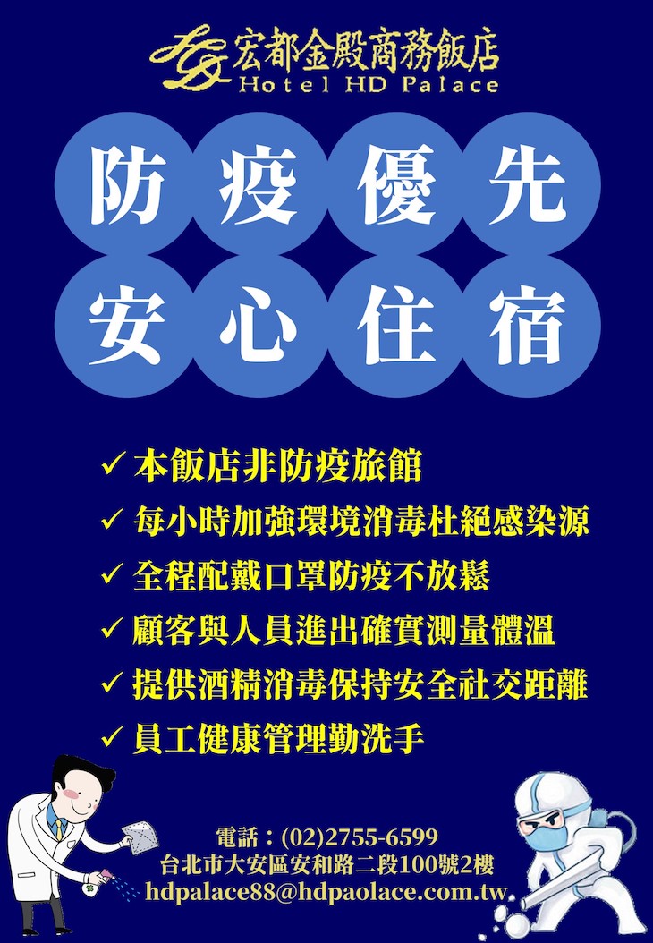 宏都金殿商務飯店  