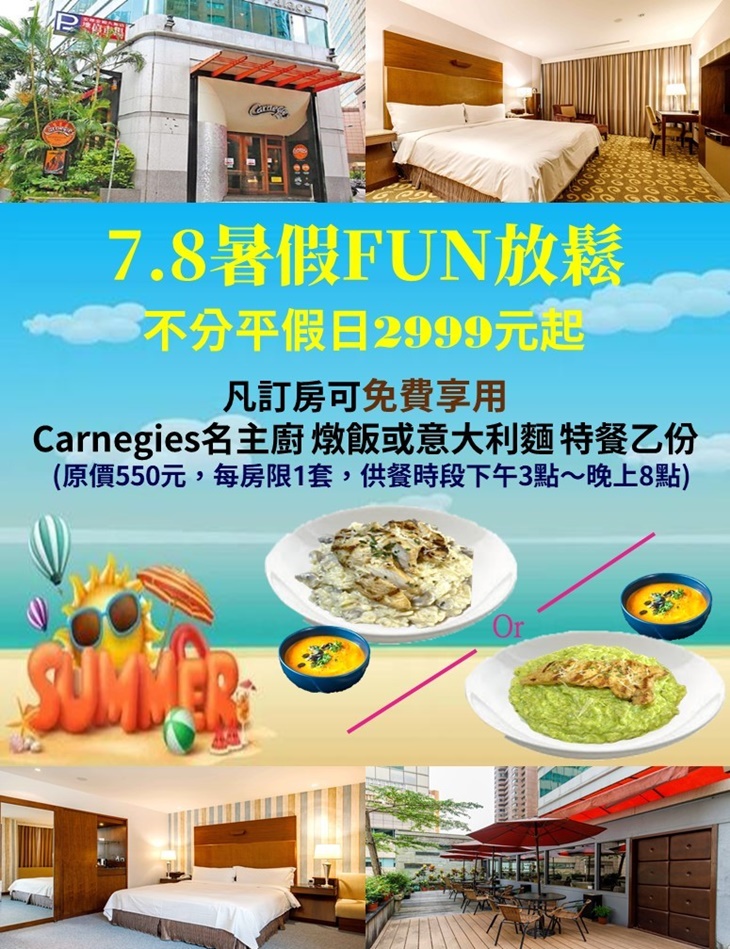 Carnigies主廚特餐