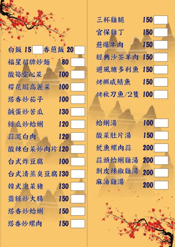福星釣蝦場、現炒、火鍋吃到飽