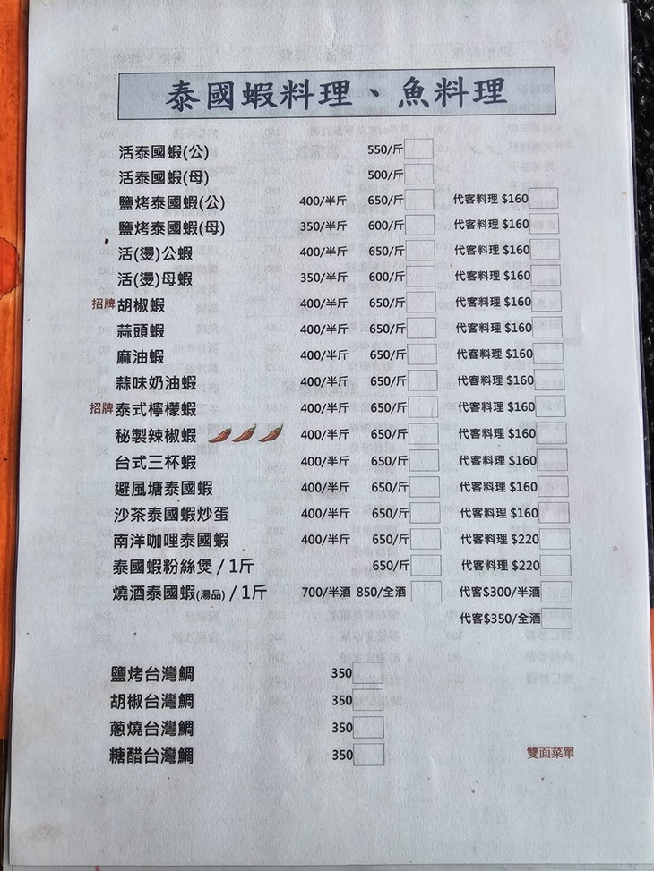 逢甲休閒釣蝦廣場