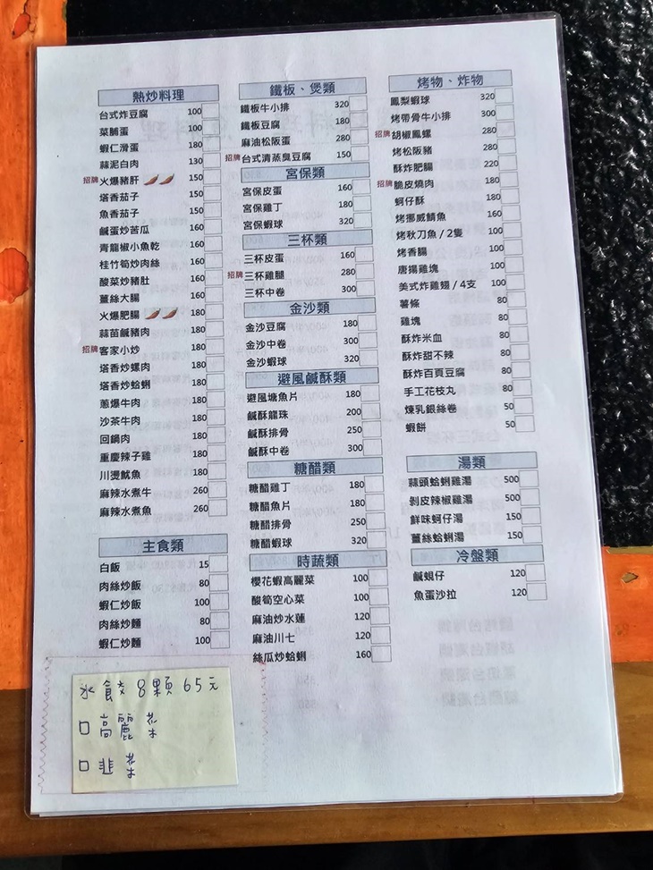逢甲休閒釣蝦廣場