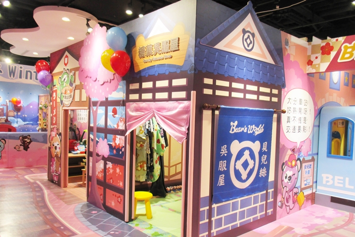 Bear's World 貝兒絲樂園