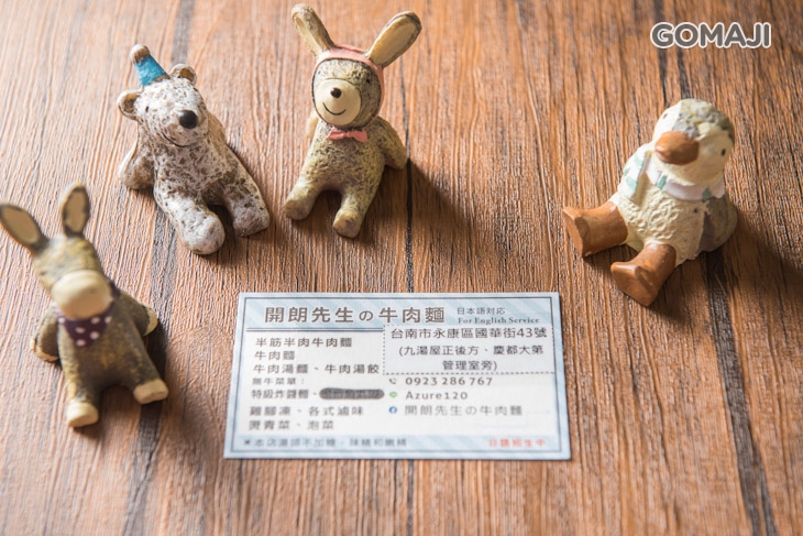 開朗先生の牛肉麵