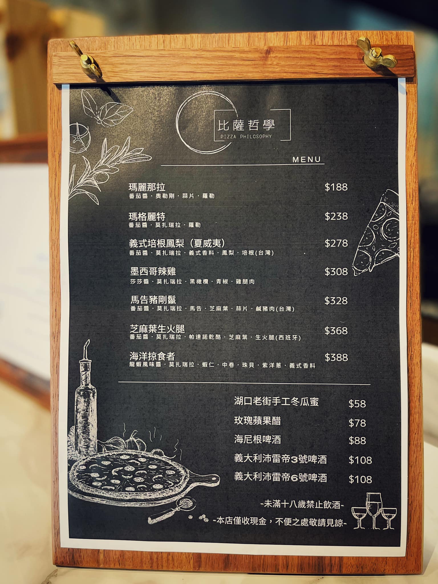 比薩哲學