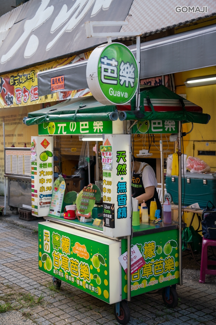 元の檸檬甘草芭樂(鳳山中山店)