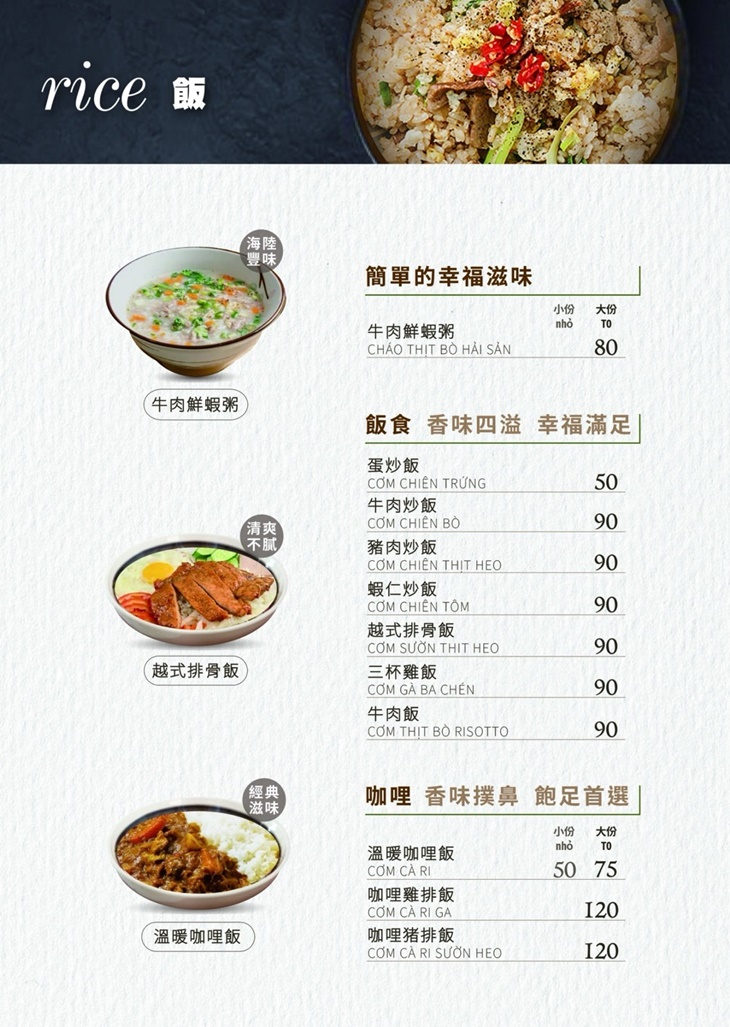 海韻複合式餐飲