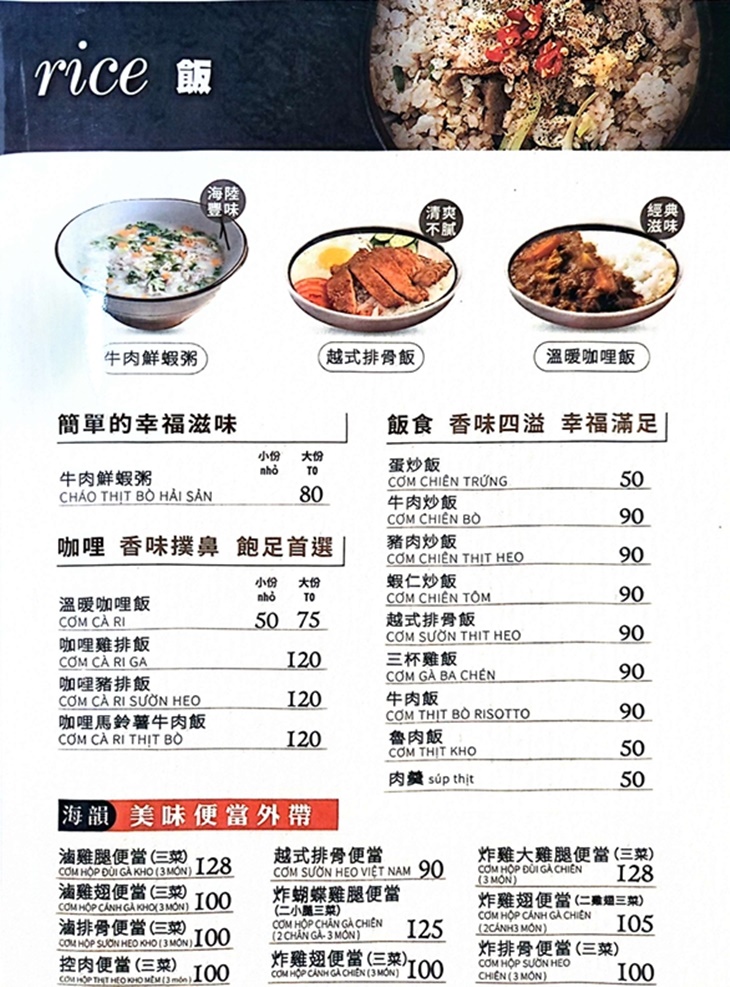 海韻複合式餐飲