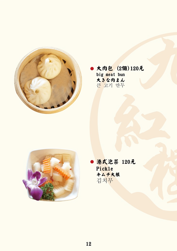 菜單