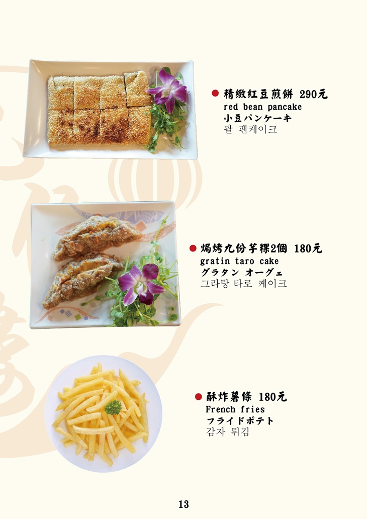 菜單