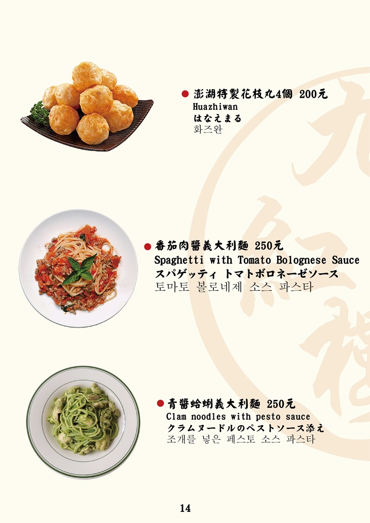 菜單